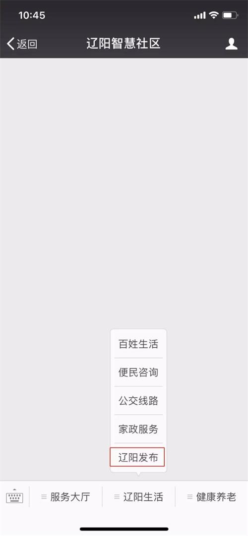 智慧社区开通《辽阳宣布》功效，，上线五天点击量突破五万次