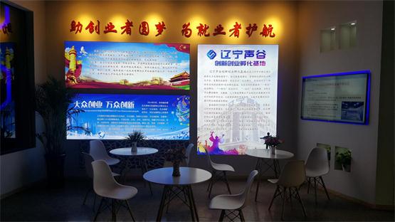 创业梦想，，，，，，共赢未来 