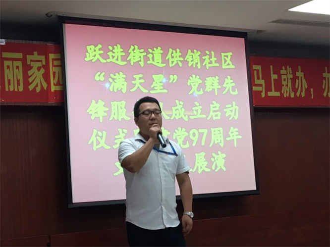 社区“满天星”党群先锋服务队建设启动仪式