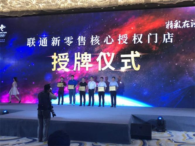 利来集团官网新闻“精彩在沃智启未来”