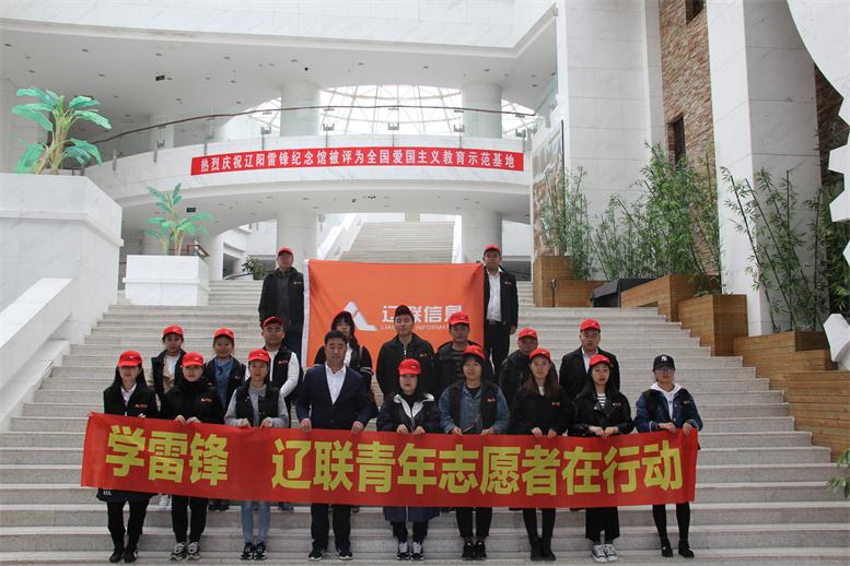 学雷锋，，利来集团官网青年自愿者在行动