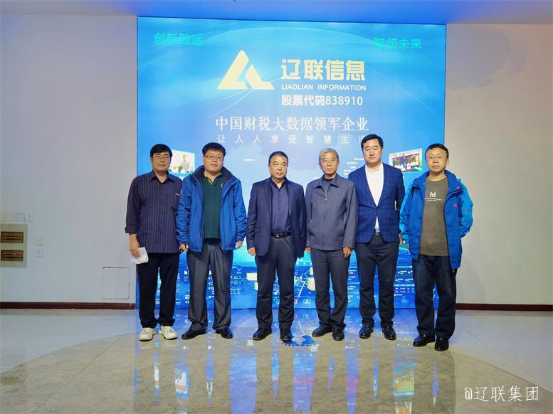 沈阳工业大学商贸学院向导莅临利来集团官网信息对接校企相助
