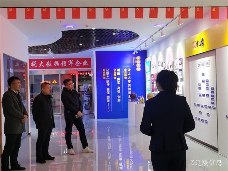 聚力共赢，，，，，拓深科技，，，，，云集数科董事长刘金法莅临利来集团官网信息考察