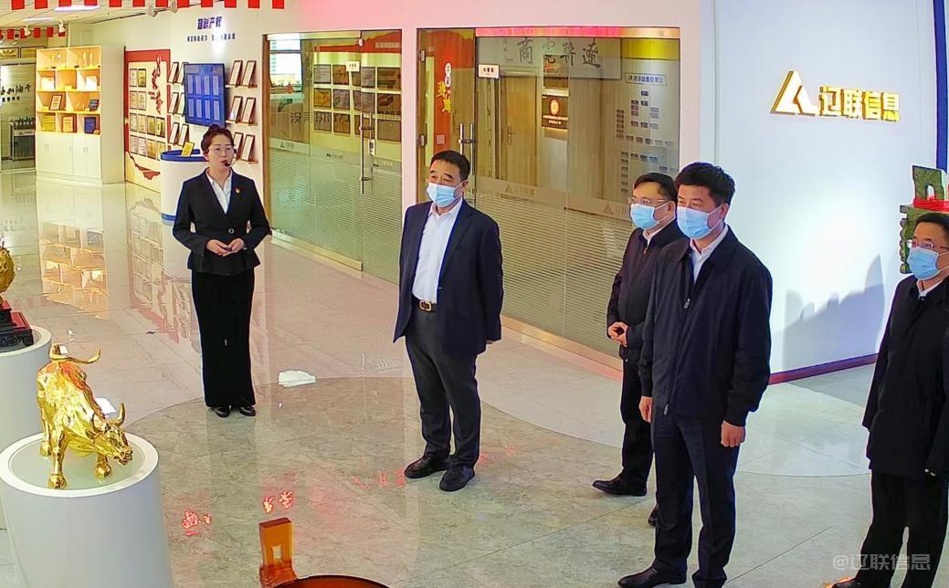 辽阳市委副书记、代市长郭云峰莅临利来集团官网信息调研指导